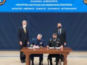 Μνημόνιο συνεργασίας υπέγραψαν το Ελληνικό Λιμενικό Σώμα και η Ακτοφυλακή των ΗΠΑ