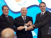 Κύπρος, Ελλάδα και Ισραήλ τονίζουν τη σημασία της συνεργασίας για ευημερία και ειρήνη στην περιοχή