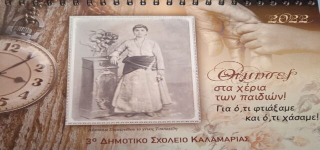 im_mikras_katastrofi-1024x482