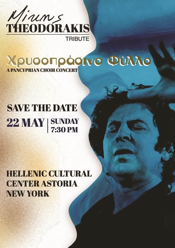 Mikis Theodorakis Tribute