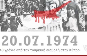 “Αυτή η θλιβερή επέτειος να είναι η τελευταία με το νησί μας μοιρασμένο”
