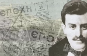 Πολιτικό μνημόσυνο για τον εθνομάρτυρα Νίκο Καπετανίδη