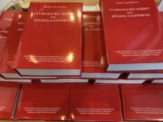 Το πρώτο «Ετυμολογικό λεξικό της αρχαίας ελληνικής: ιστορία των λέξεων» στα Ελληνικά