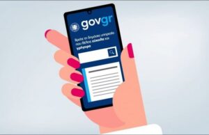 Και μέσω Προξενικών Αρχών η εγγραφή των Ελλήνων του εξωτερικού στο Εθνικό Μητρώο Επικοινωνίας