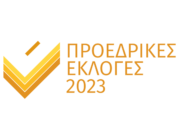 Στην τελική ευθεία για τις εκλογές της 5ης Φεβρουαρίου για την ανάδειξη νέου ΠτΔ