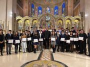 Απονεμήθηκαν τα Βραβεία Aριστείας των Τριών Ιεραρχών