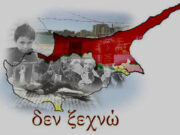 Με μηνύματα προς την Άγκυρα οι Αμερικανοί βουλευτές στην εκδήλωση μνήμης για την τουρκική εισβολή στην Κύπρο