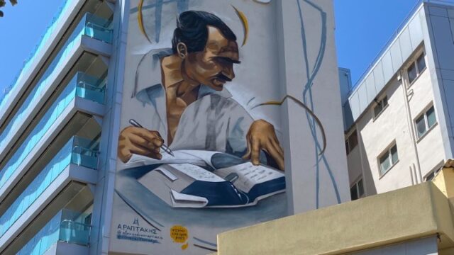 kazantzakis mural