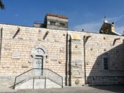 The Archons of the Ecumenical Patriarchate Condemn the Bombing of Gaza’s St. Porphyrius Church