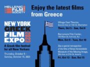 Hellenic Film Society USA Presents NY Greek Film Expo 2023, October 5-15