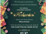 Κάλαντα από την Χορωδία του Παγκυπρίου