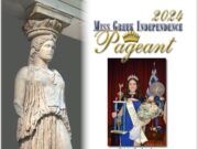 Το Σάββατο ο διαγωνισμός για την «Μις Ελληνική Ανεξαρτησία»