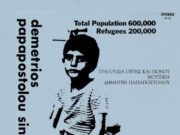 “Cyprus ’74 – Songs of Anger and Pain” Concert in Washington, DC, Oct. 5