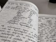 «Τετράδιον Μοδιστρικής» της Μαρίας Μελίδου – ένα κειμήλιο ιστορίας της προσφυγιάς