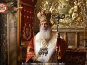 Από τη Βηθλεέμ το μήνυμα ειρήνης και αγάπης των Χριστουγέννων