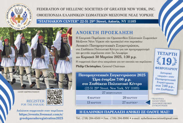 FederationHellenicSocietiesParadeMeetings_6Feb-27Mar25 (4)