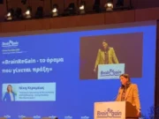 Στις ΗΠΑ η επόμενη στάση του “Rebrain Greece”